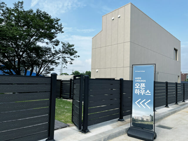 LG 스마트코티지, 오픈하우스 투어 예약 1주일 만에 매진