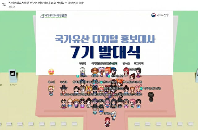 국가유산청, ‘2025년 디지털 국가유산 홍보대사’ 발대식 예고