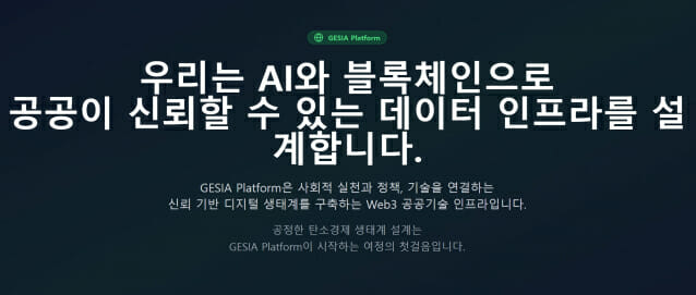 “AI시대 데이터 주권 실현”…제시아플랫폼, ZKP 회로설계 기술 발표