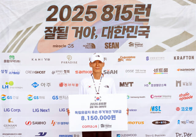 컴투스, 광복절 기념 기부 마라톤 캠페인 ‘2025 815런’ 후원