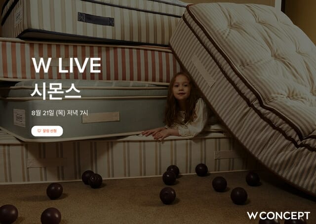 W컨셉, ‘시몬스’ 입점…라방서 최대 49% 할인