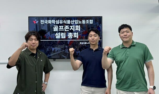 골프존 노동조합 ‘G-유니온’ 설립…”처참한 연봉 인상과 희생 강요”