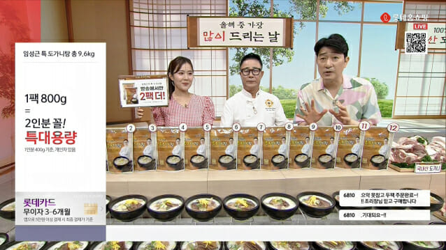 롯데홈쇼핑, 폭염에 간편식 주문 역대 최고…한우곰탕·삼계탕 불티