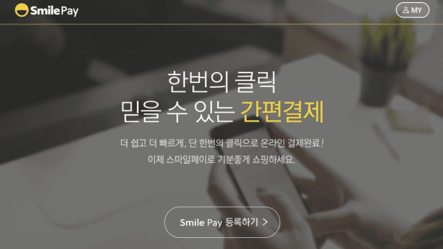 지마켓, 스마일페이 결제사업 분할…‘스마일페이먼츠’ 설립