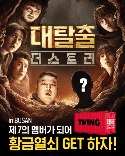 티빙, ‘2025 국제 스트리밍 페스티벌’ 참가