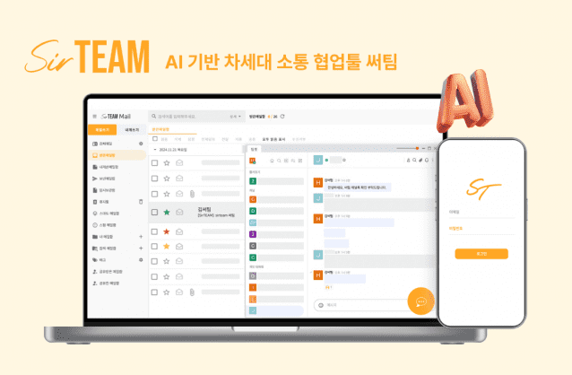 크리니티, ‘2025 일잘러 페스티벌’ 참가…차세대 소통 협업툴 ‘써팀(SirTEAM)’ 소개