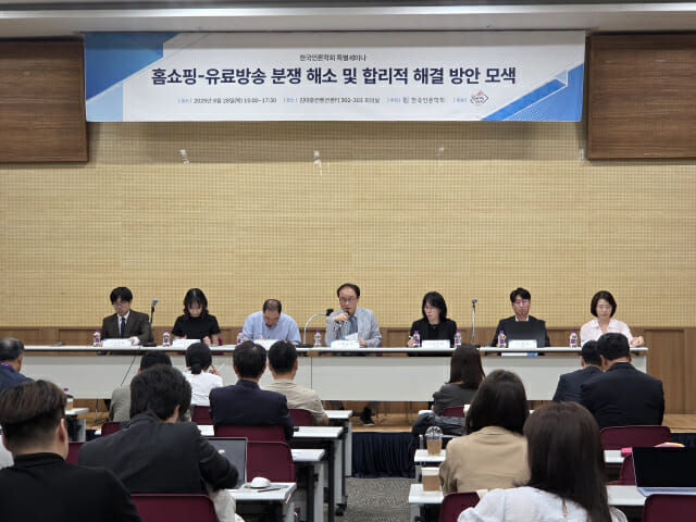 “TV홈쇼핑 송출수수료, 제3자 검증 체계 도입해야”