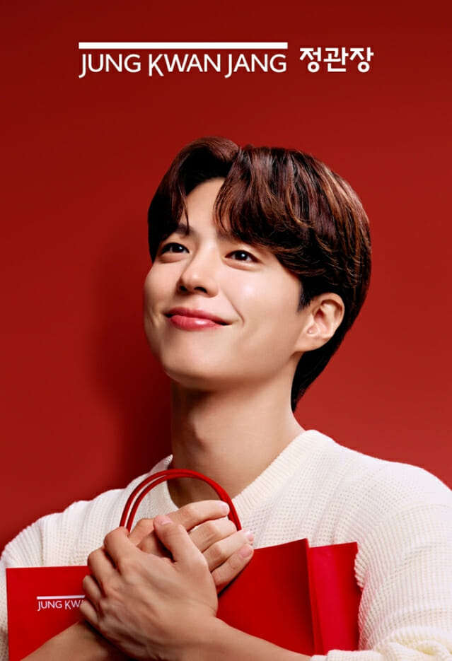 KGC인삼공사, 정관장 새 얼굴에 배우 박보검 선정