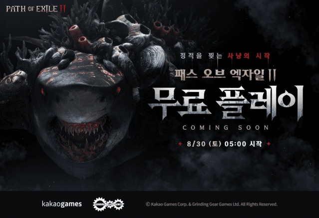 카카오게임즈 ‘패스오브엑자일2’, 신규 확장팩 ‘세 번째 칙령’ 출시 예고