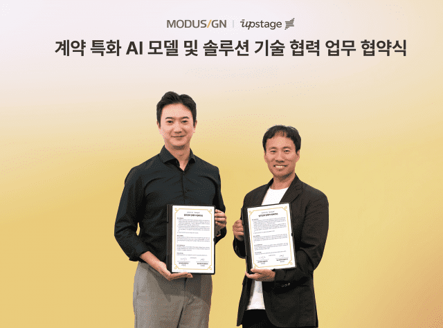 모두싸인-업스테이지, 계약 특화 AI 모델·솔루션 기술 협력
