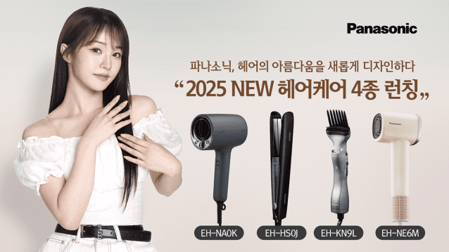 파나소닉코리아, 헤어케어 제품 4종 출시