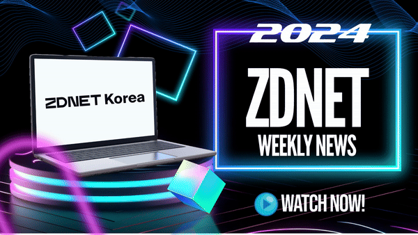 [ZD브리핑] 美 반도체 관세 여부 주목…23일부터 한일 정상회담