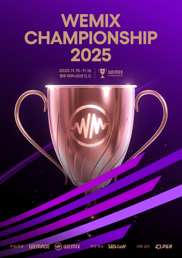 위메이드, ‘위믹스 챔피언십 2025’ 11월 경주서 열린다