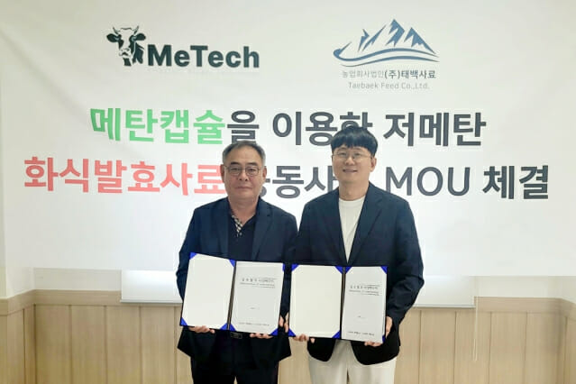 메텍홀딩스-태백사료, 가축 메탄가스 측정·감축 힘 모은다