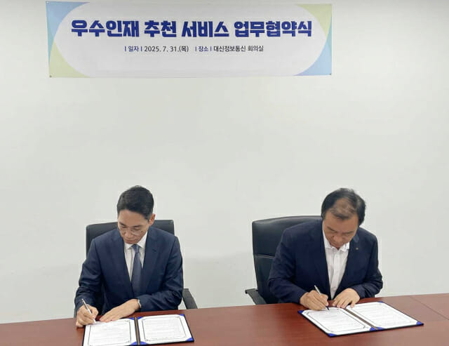 “IT인재 제공 협력”…이랜서, IT서비스산업협회와 MOU