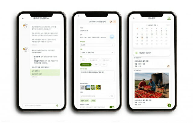 클라비, ‘AI 영농일지’로 스마트농업 가속…네이버 소버린 AI 접목
