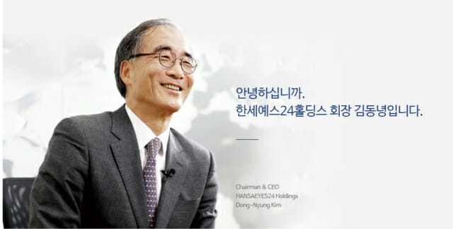 한세예스24홀딩스, 2Q 영업익 전년比 98.8%↓