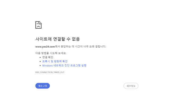 KISA, 예스24 ‘2회차’ 랜섬웨어 현장조사 착수