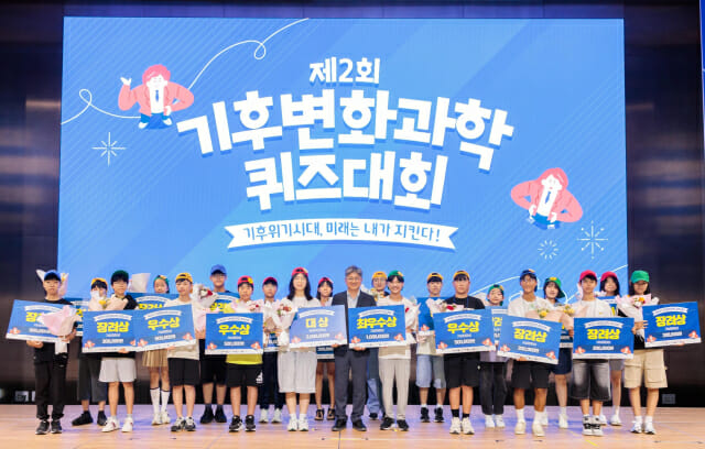 전국 중학생 대상 ‘제2회 기후변화과학 퀴즈대회’…흥덕중 서윤 학생 우승