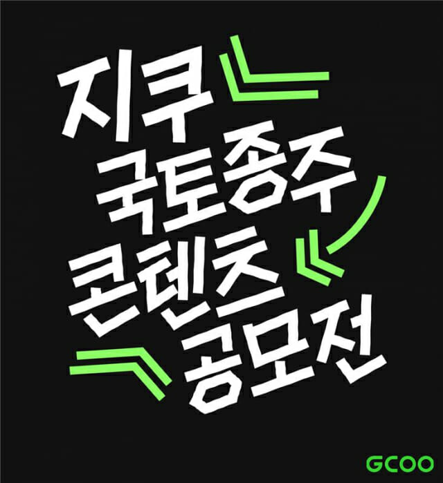 지바이크, ‘지쿠 국토종주 콘텐츠 공모전’ 성료