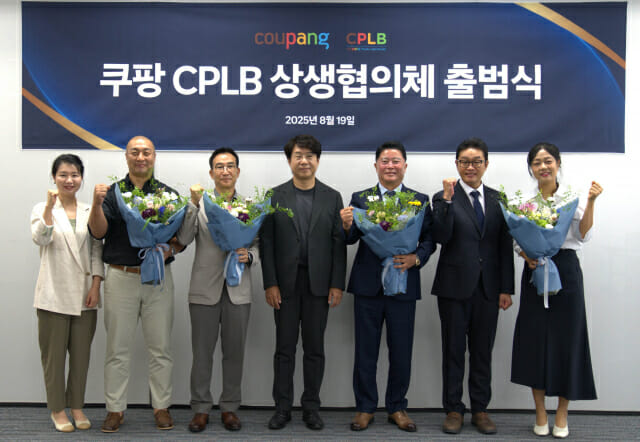 쿠팡 CPLB, 중소제조사와 ‘상생협의체‘ 출범