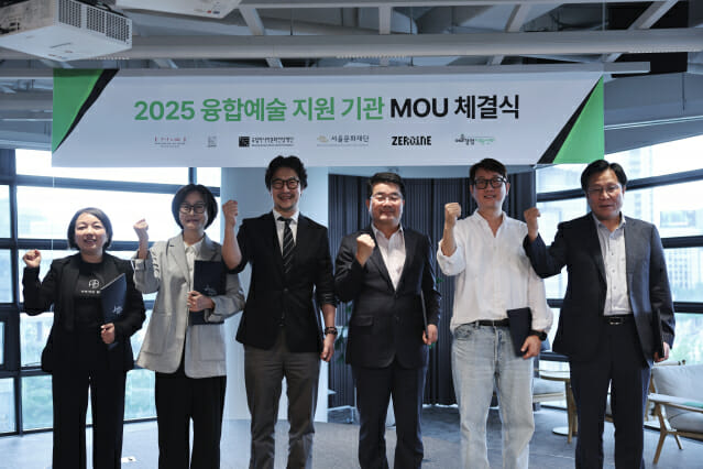 예술경영지원센터, 5개 융합예술 기관과 업무협약 체결