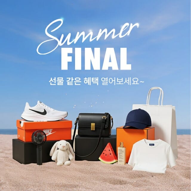 롯데온, ‘썸머 파이널’ 진행…최대 60% 할인