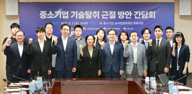 “중소기업 기술탈취 근절”…중기부, 민·관 합동 간담회