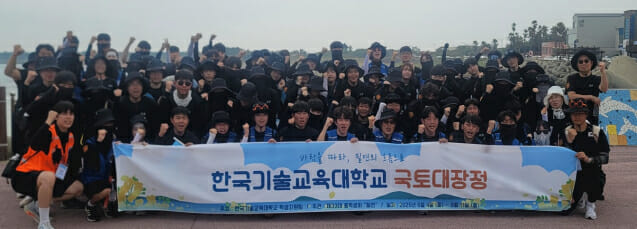 유길상 한기대 총장, 학생들과 제주서 국토대장정