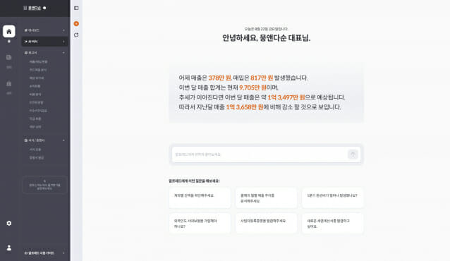 혜움, AI 에이전트 ‘알프레드’ 전면에…’에이전트 중심’ 기업 선언