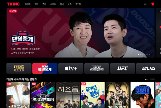 토종 OTT, VOD 이어 실시간 콘텐츠에 빠졌다