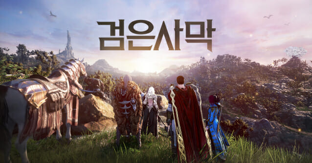 펄어비스 검은사막, ‘엘라 세르빈의 풍경화’ 업데이트…휘귀 보물 재료 수급 개선