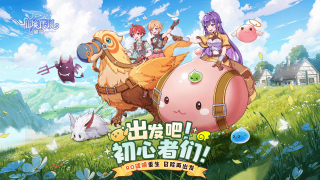 그라비티, 모바일MMORPG ‘라그나로크: 여명’ 中 정식 출시