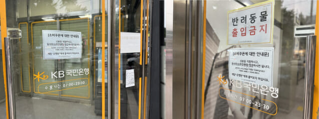 “소비쿠폰 ‘제발’ 은행원에게 묻지말라구요”