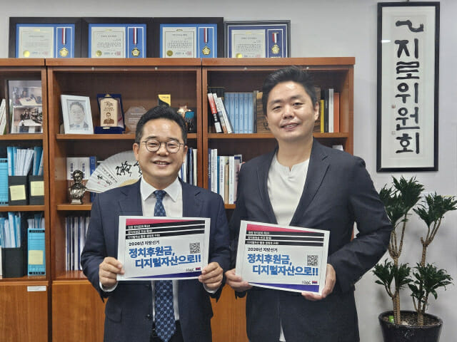 국제디지털자산위원회, ‘정치후원금 디지털자산으로’ 캠페인 시작