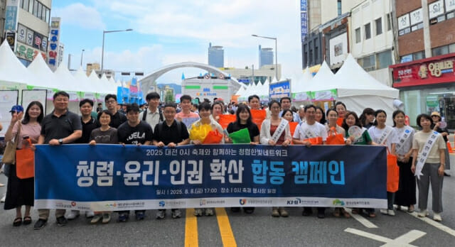 기상산업기술원 등 7개 기관, 청렴·윤리·인권 실천에 뜻 모아