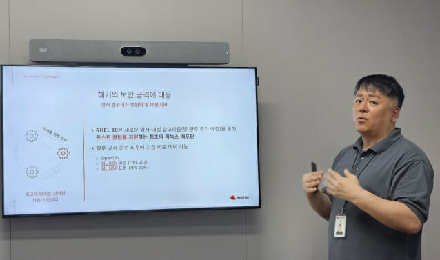 레드햇, RHEL 10 보안 대폭 강화…”양자·폐쇄망·운영 한 번에”