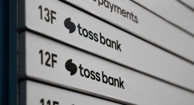 토스뱅크, 2025년 상반기 404억원 흑자…전년 대비 65% 증가