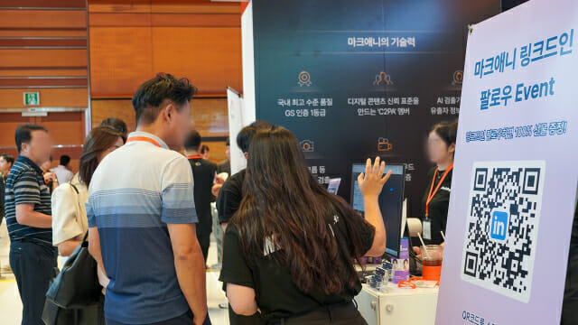 모니터 유출까지 잡는다…마크애니, ‘2025 ISEC서 ‘ScreenTRACER’ 주목