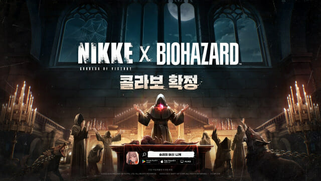 레벨 인피니트, 승리의 여신: 니케 X 바이오하자드 협업 확정