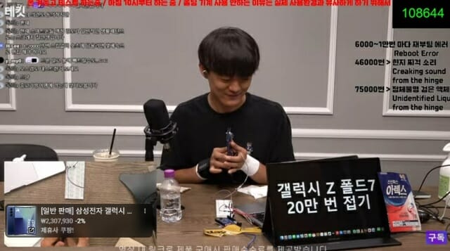 갤럭시Z폴드7 화면, 실제로 20만 번 접으면