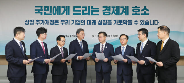 與 쟁점법안 처리 재개…경제6단체, 노조법 개정안 수정 촉구