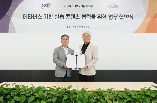 라온메타 “실습 콘텐츠 기반 서비스, 미래차 인력 양성 기여”