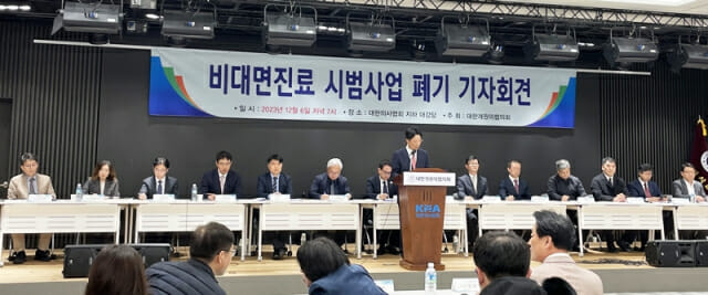 비대면진료 주도한다는 의협…”의료계 목소리 반영돼야”