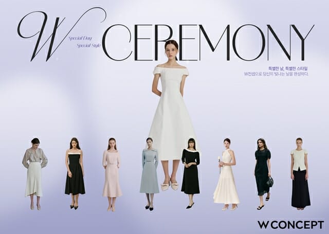 “하객룩부터 브라이덜 샤워까지”…W컨셉 특별전 개최