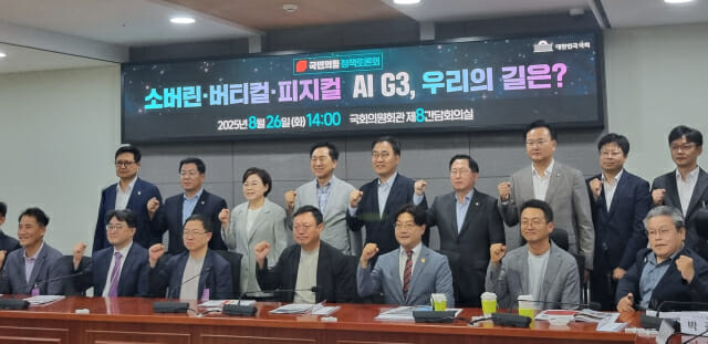 [현장] “AI G3 이전에 생존부터 걱정해야”…국민의힘, ‘기술 종속’ 해결책 제시