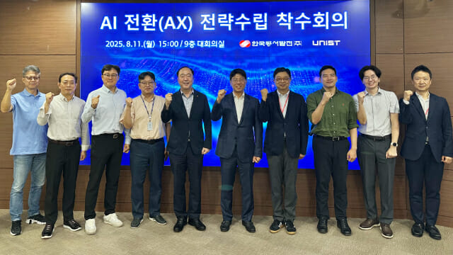 동서발전, ‘인공지능 전환(AX) 중장기 추진전략’ 수립 착수