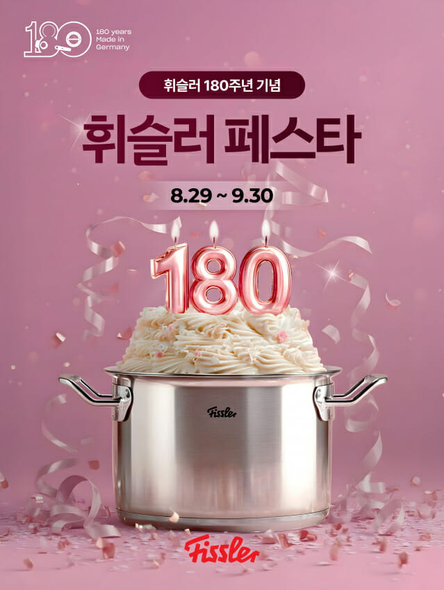 휘슬러 180주년…한달간 ‘휘슬러 페스타’ 열린다