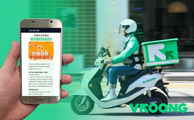 부릉, 폭염 속 라이더 온열 질환 예방 힘써