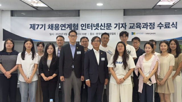 인터넷신문협회, 제7기 채용연계형 기자교육수료식 개최